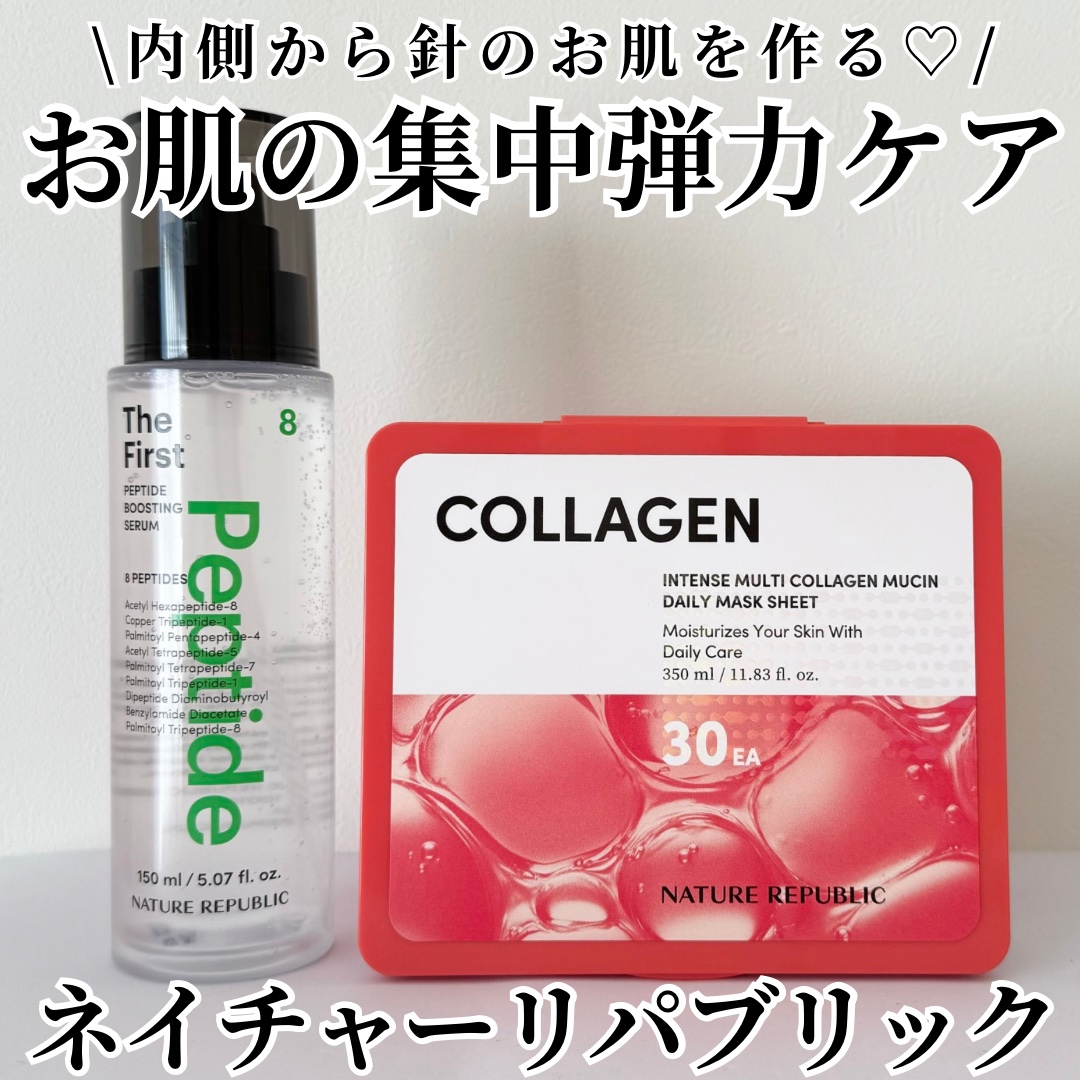 インテンスマルチコラーゲンムチンデイリーマスク/ネイチャーリパブリック/シートマスク・パックを使ったクチコミ（1枚目）