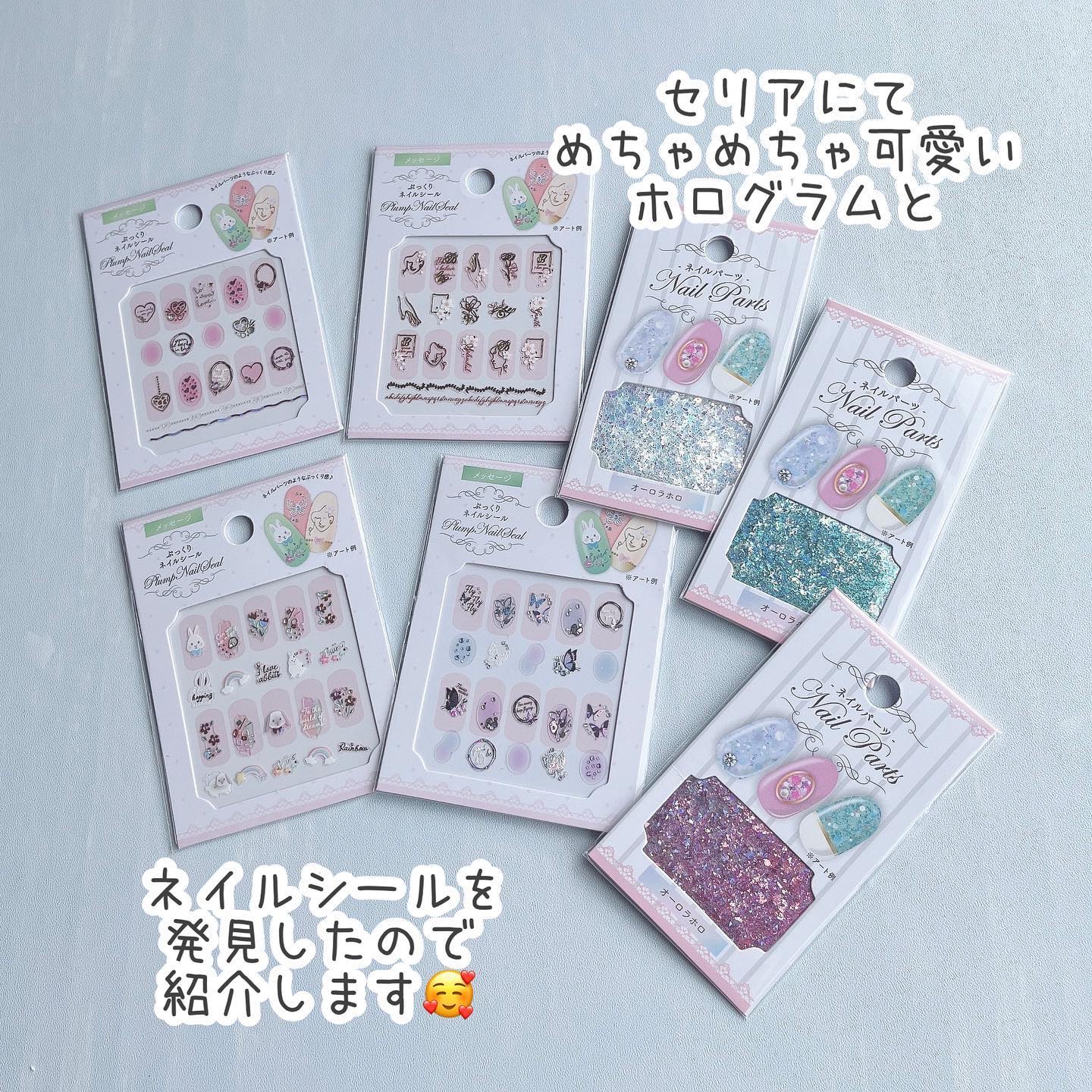 ホログラム/セリア/ネイルチップ・パーツを使ったクチコミ（2枚目）