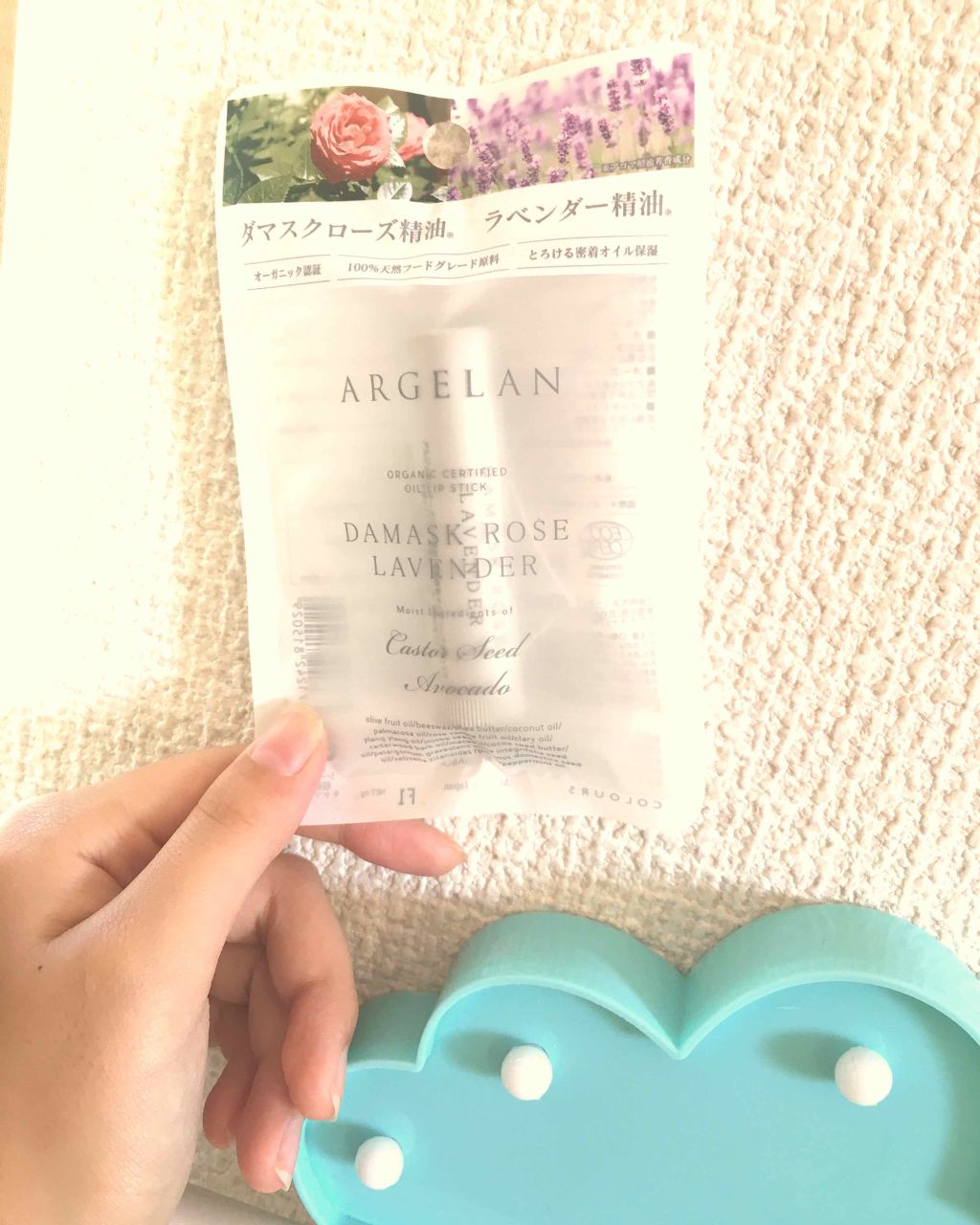 オイル リップスティック ダマスクローズ&ラベンダー/アルジェラン/リップクリームを使ったクチコミ(1枚目)
