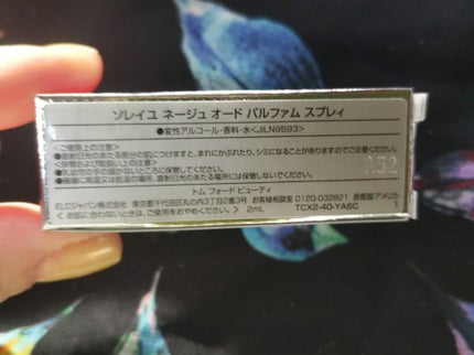 ソレイユ ネージュ オード パルファム スプレィ/TOM FORD BEAUTY/香水(レディース)を使ったクチコミ(9枚目)