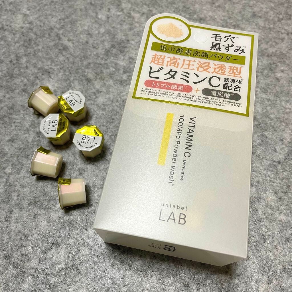 V 酵素洗顔パウダー/unlabel/洗顔パウダーを使ったクチコミ(1枚目)