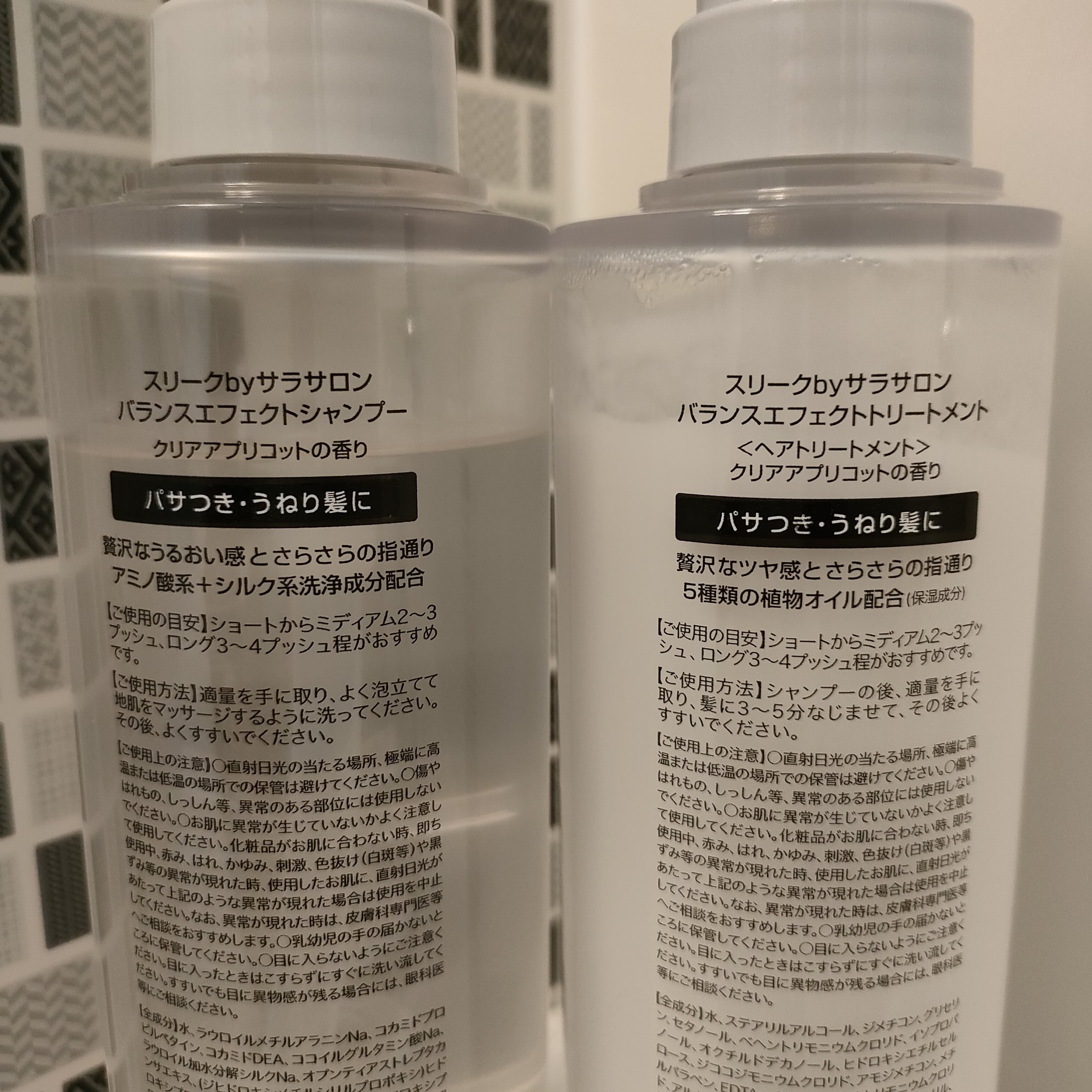 バランスエフェクトシャンプー／トリートメント シャンプー/スリーク by サラサロン/市販シャンプーを使ったクチコミ（2枚目）