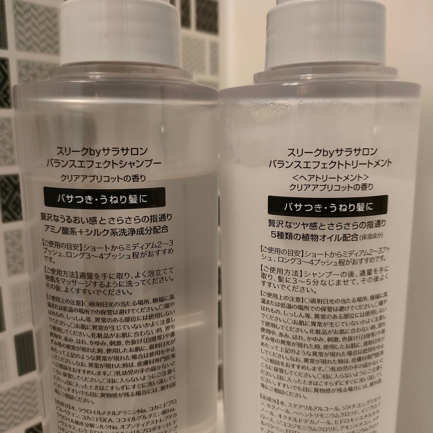 バランスエフェクトシャンプー/トリートメント/スリーク by サラサロン/市販シャンプーを使ったクチコミ(2枚目)