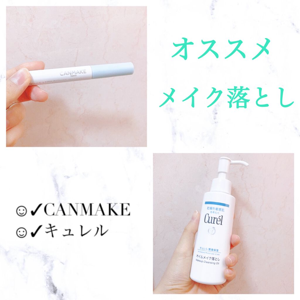 オイルメイク落とし/キュレル/オイルクレンジングを使ったクチコミ（1枚目）