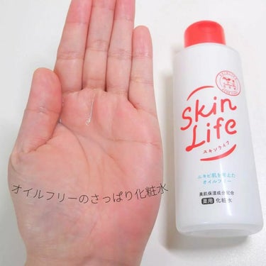 スキンライフ 薬用化粧水のクチコミ「「スキンライフ 薬用化粧水」をご紹介します🌟

🌸商品名:薬用化粧水
🌸内容量:150ml 
.....」（3枚目）