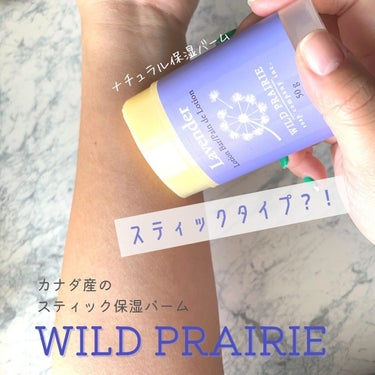 ローションバー  ラベンダー/Wild Prairie Soap/ボディクリームを使ったクチコミ（1枚目）