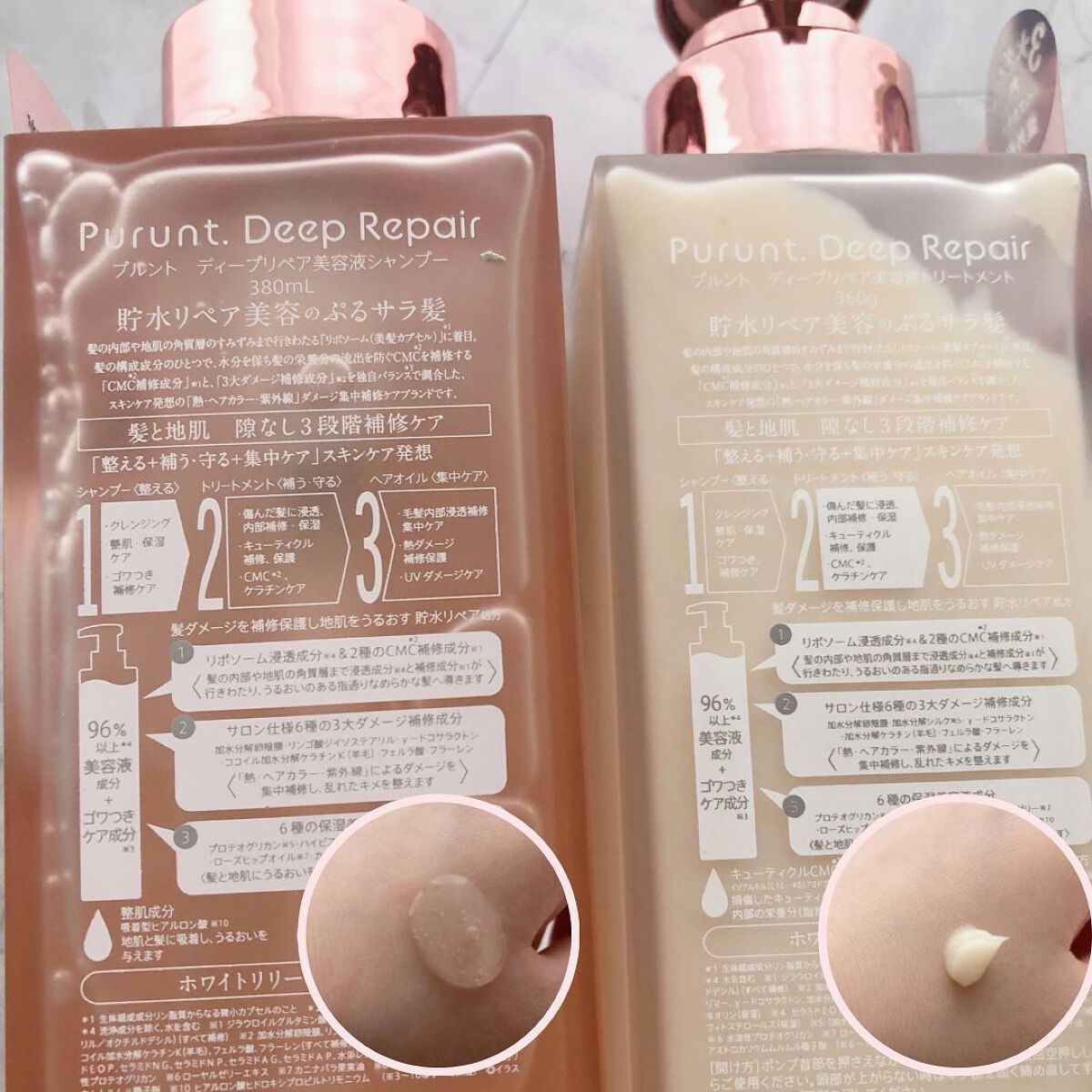 プルント ディープリペア美容液シャンプー/トリートメント/Purunt./市販シャンプーを使ったクチコミ(2枚目)
