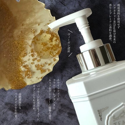 パフュームボディウォッシュ リリームスクホワイトティー/TEABLESS/ボディソープを使ったクチコミ(2枚目)