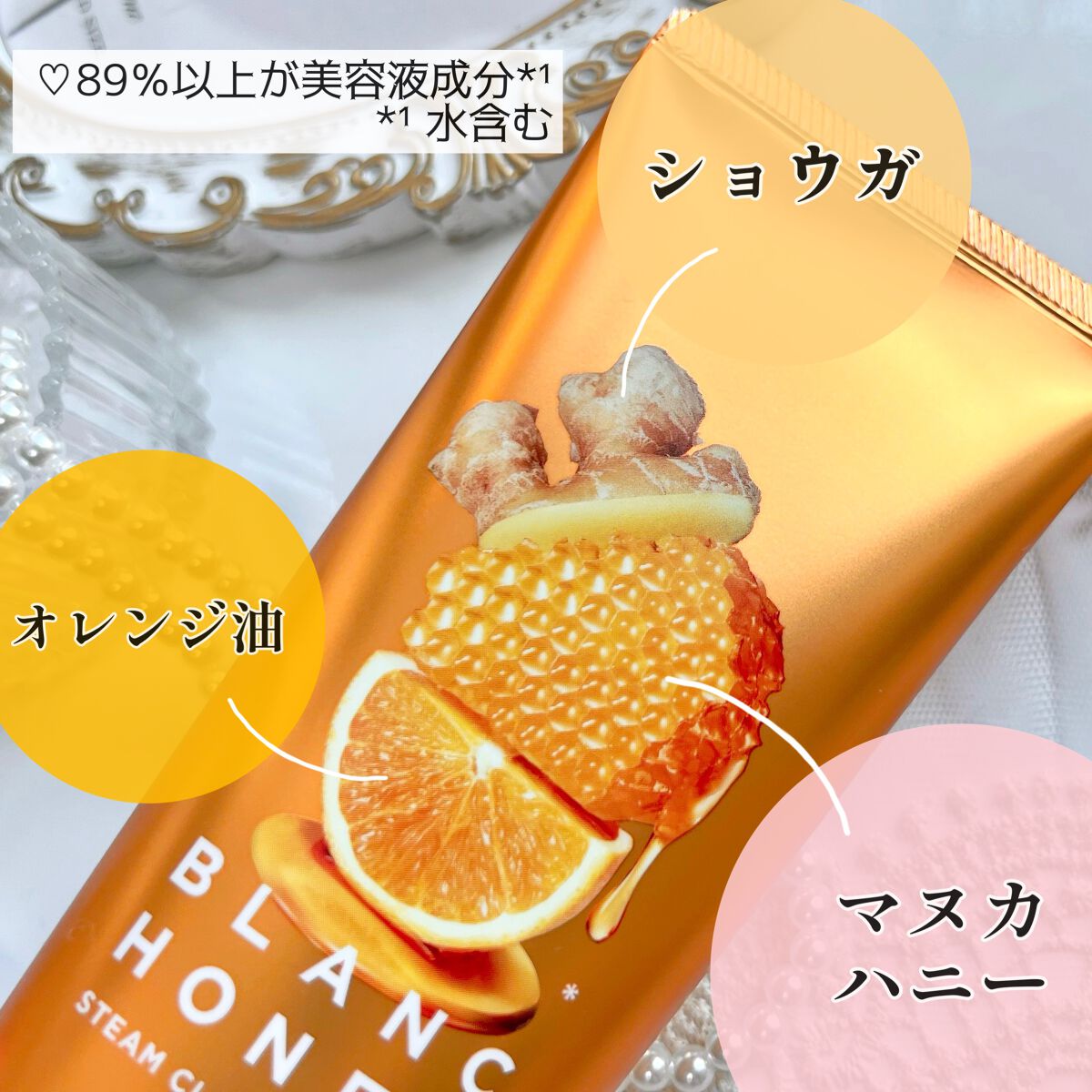 スチーム クレンジングジェル/ブランハニー/クレンジングジェルを使ったクチコミ（2枚目）