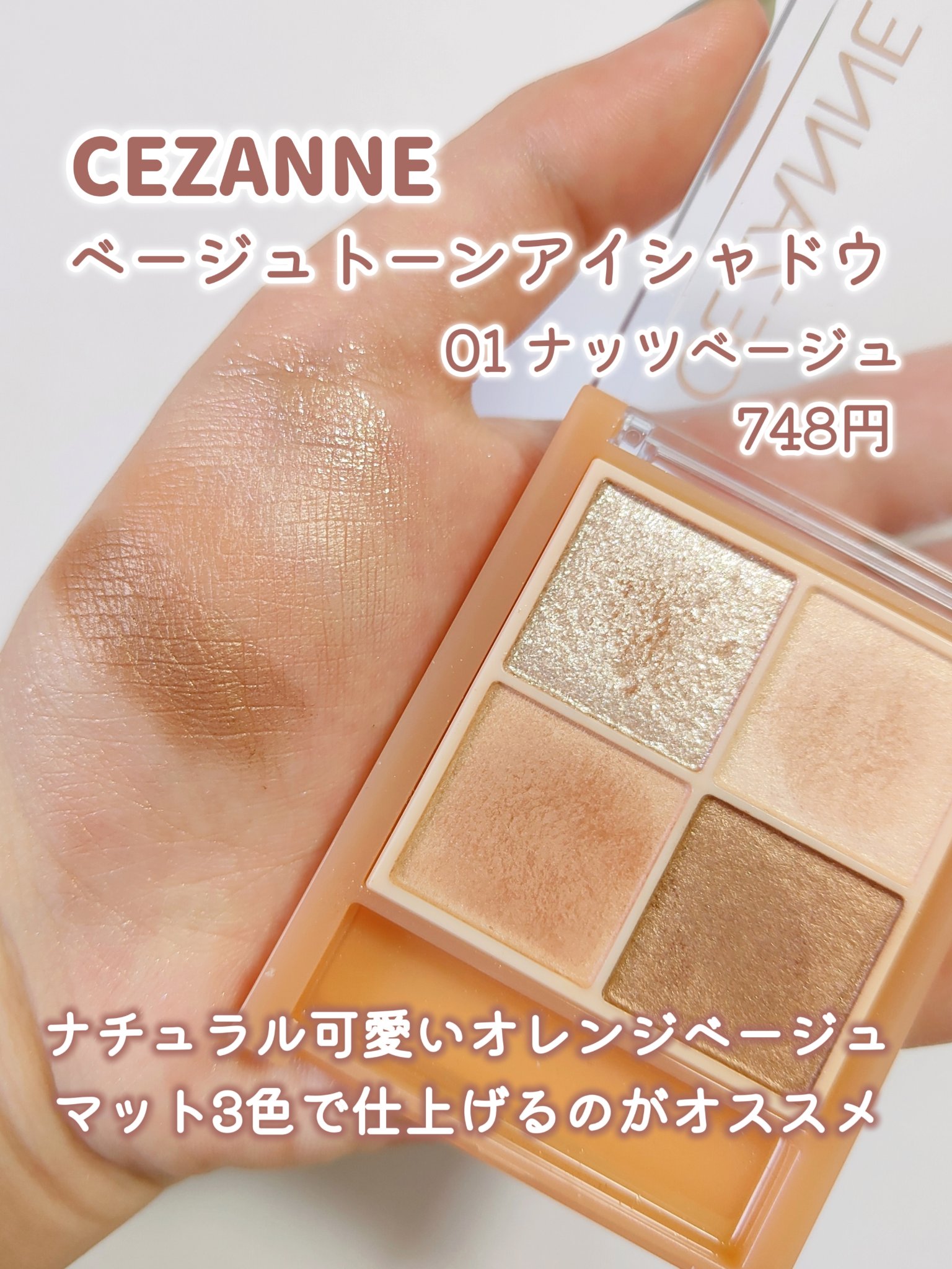 フェイスグロウカラー/CEZANNE/クリームハイライトを使ったクチコミ（2枚目）