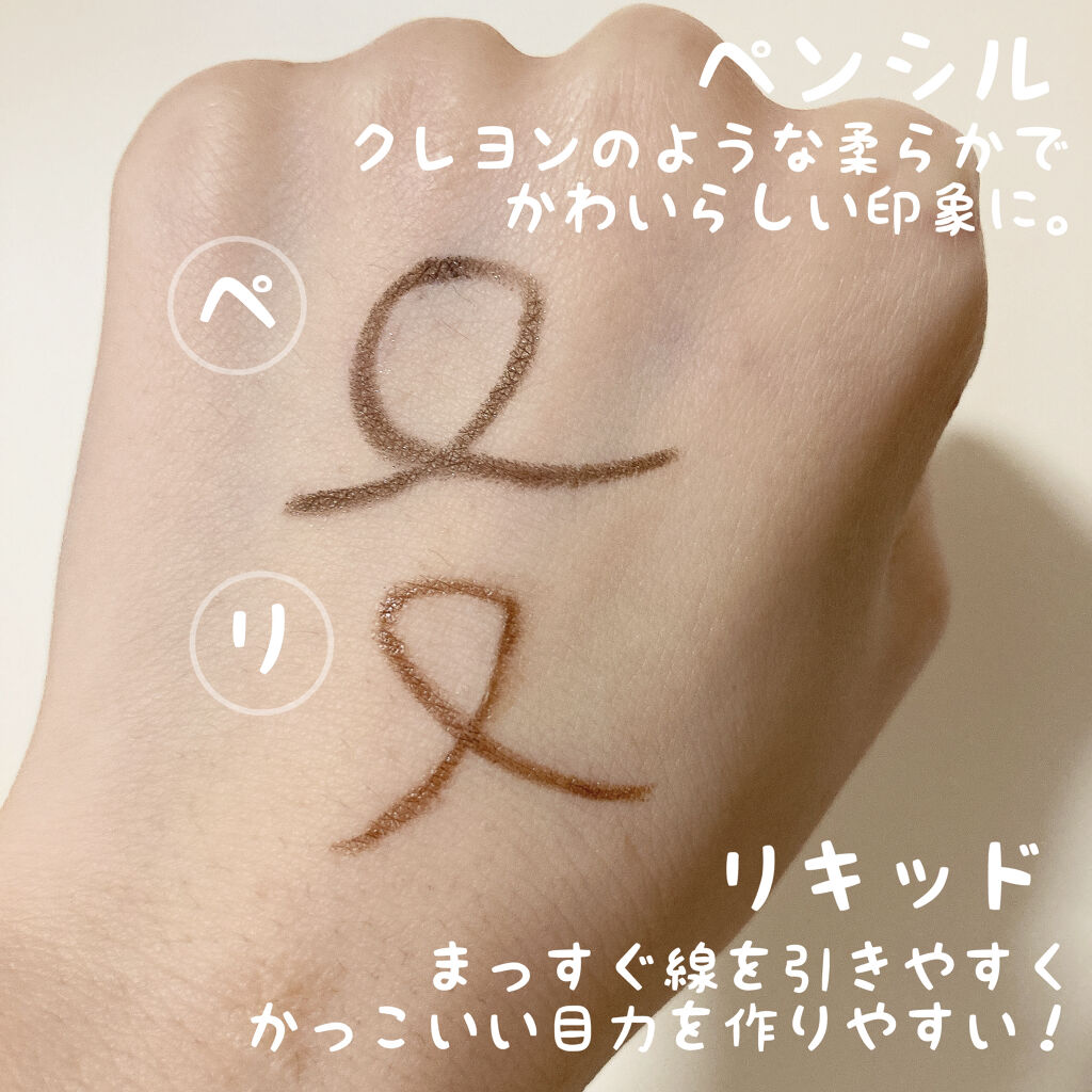 ラブ・ライナー リキッドアイライナーＲ３/ラブ・ライナー/リキッドアイライナーを使ったクチコミ（2枚目）