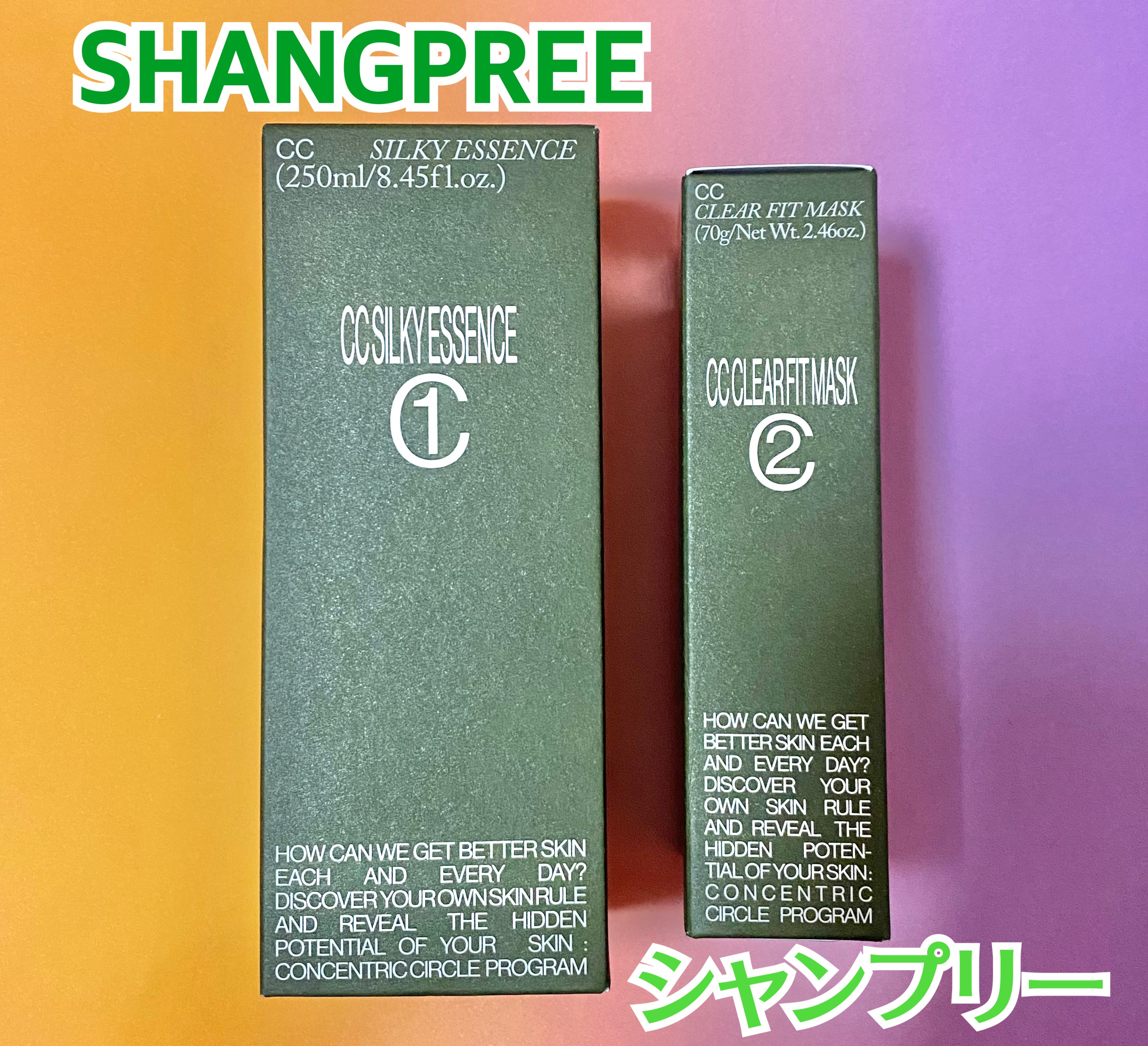 CCシルキーエッセンス/Shangpree/美容液を使ったクチコミ（1枚目）