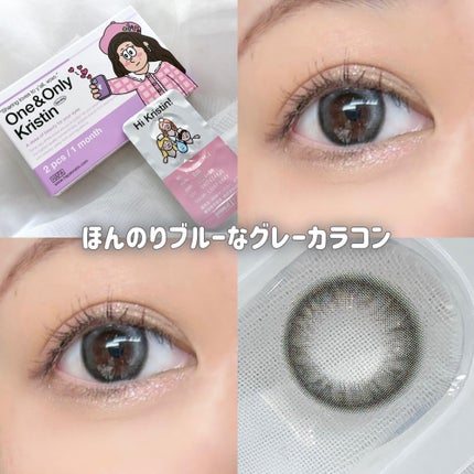 One & Only Kristin/Hapa kristin/カラーコンタクトレンズを使ったクチコミ(1枚目)