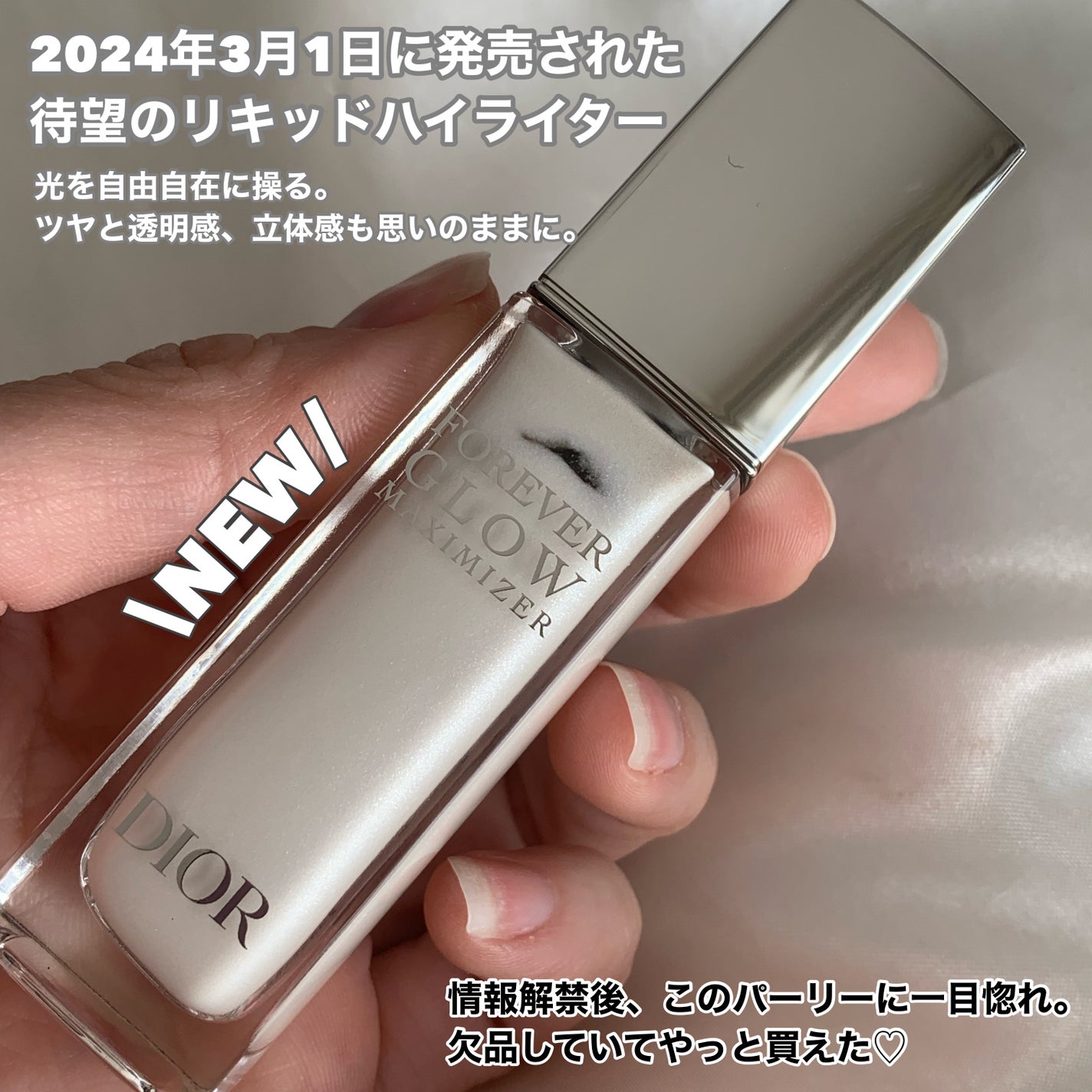 2024年春新作ハイライト】ディオールスキン フォーエヴァー 2024年春新作ハイライト】ディオールスキン フォーエヴァー
