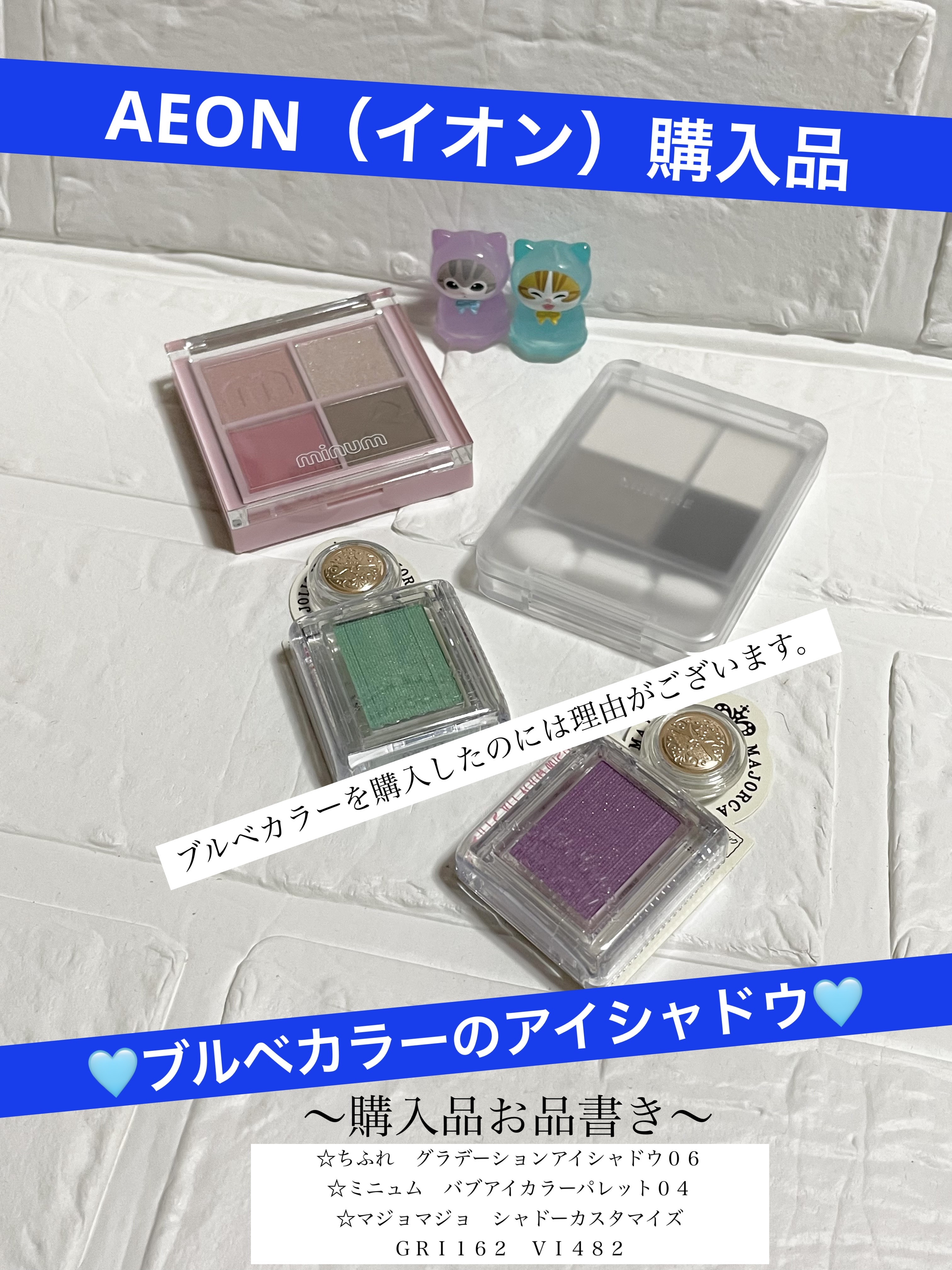 バブアイカラーパレット/minum/アイシャドウパレットを使ったクチコミ（1枚目）