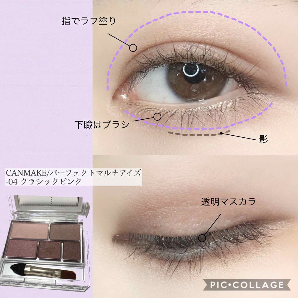 パーフェクトマルチアイズ/キャンメイク/アイシャドウパレットを使ったクチコミ(2枚目)