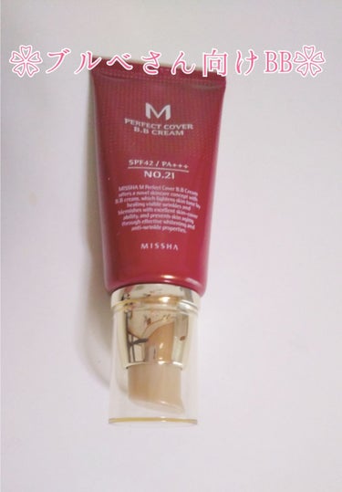 BBクリーム UV SPF40 PA+++/MISSHA/BBクリームを使ったクチコミ（1枚目）