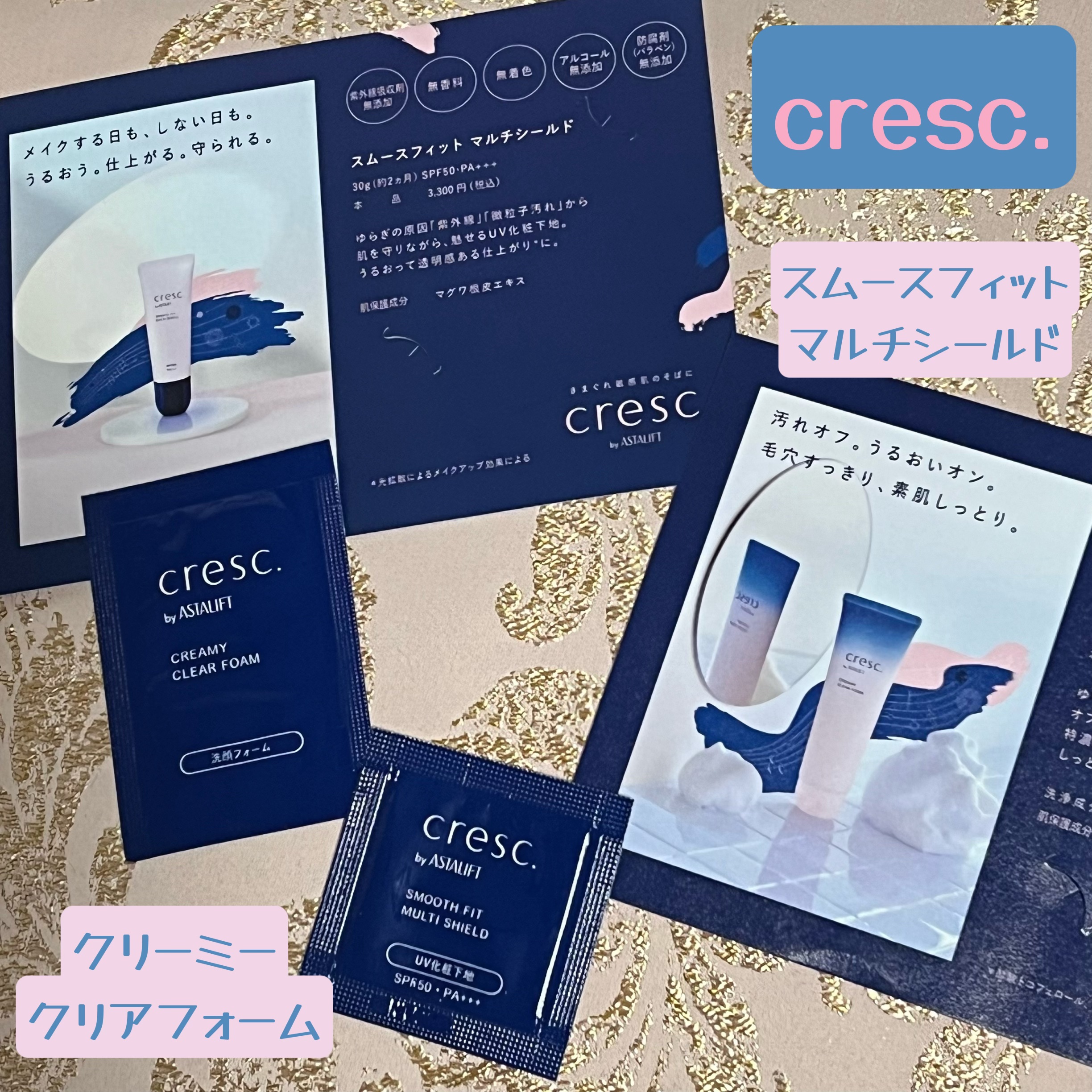 スムースフィット マルチシールド/cresc. by ASTALIFT/化粧下地を使ったクチコミ（1枚目）