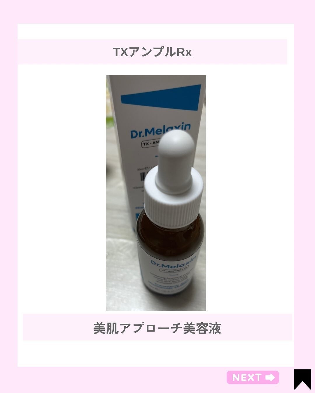 Kana on LIPS 「美肌へのアプローチ♡/@kana.cosme2525他の投稿は..」(3枚目)