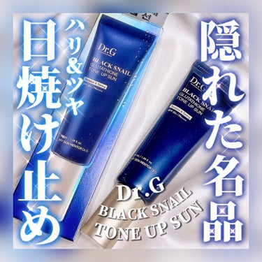 Dr.G ブラックスネイルグルタチオントーンアップサンのクチコミ「デパコス級✨️Dr.Gの隠れた名品！💙グルタチオンのハリツヤ+トーンアップ日焼け止め✨️


.....」（1枚目）