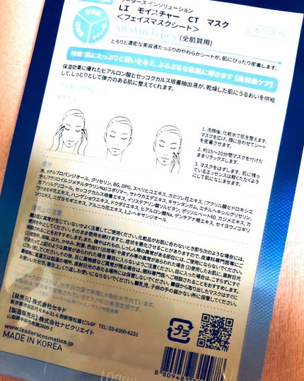 ブライトニング コントロール マスク/LEADERS/シートマスク・パックを使ったクチコミ(2枚目)