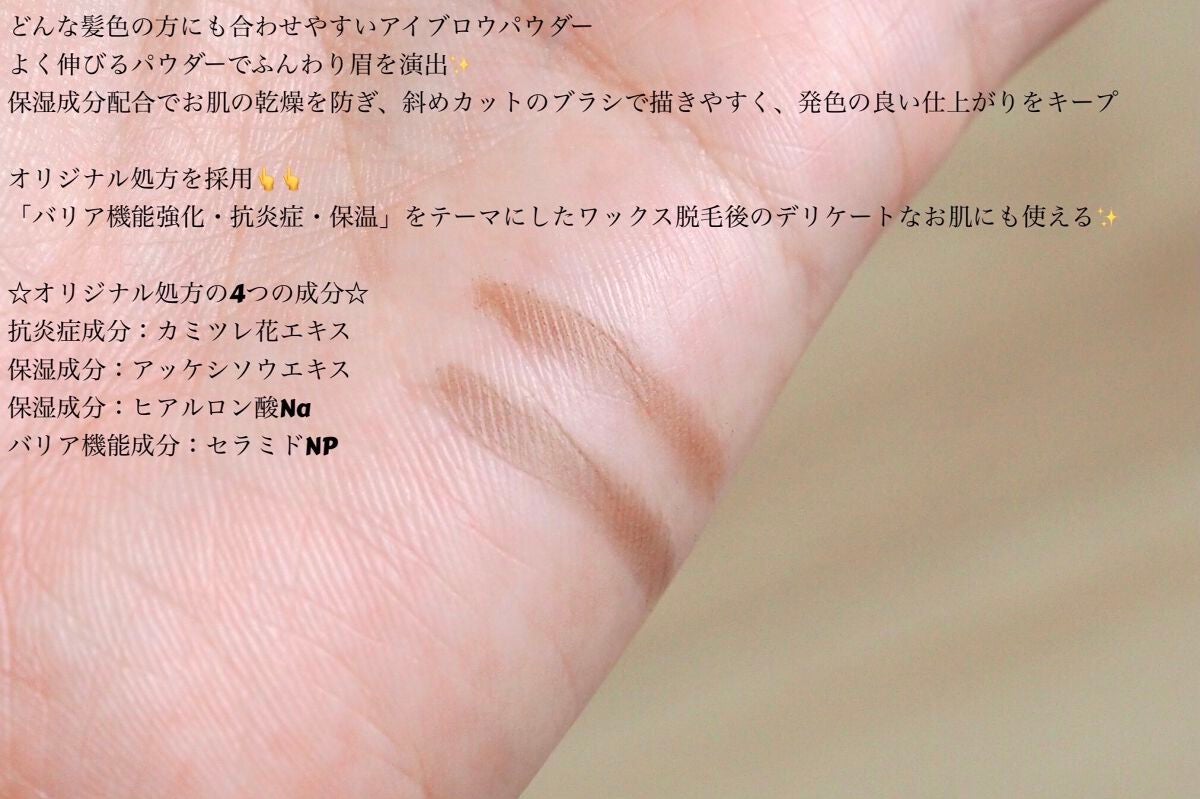 ビューステージ アイブロウパウダー/ビューステージ コスメティック/パウダーアイブロウを使ったクチコミ(4枚目)