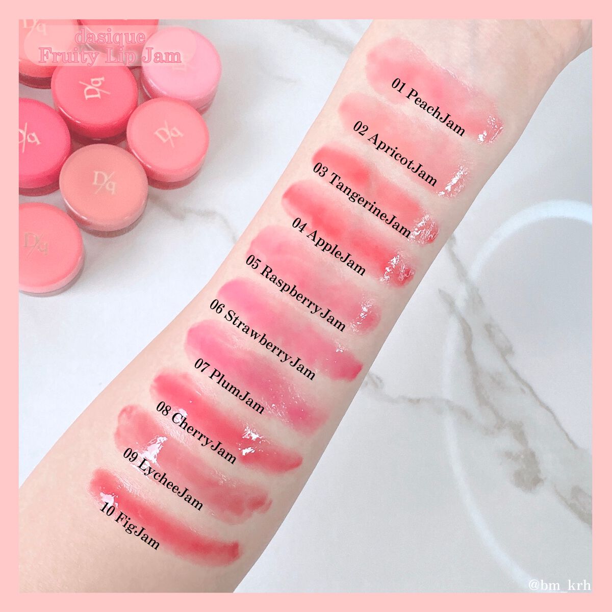 フルーティーリップジャム/dasique/リップバームを使ったクチコミ(4枚目)