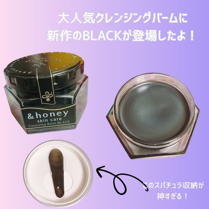 アンドハニー クレンジングバーム ブラック/&honey/クレンジングバームを使ったクチコミ(2枚目)