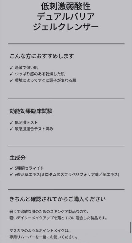 デュアルバリアマイルドジェルクレンザー/celimax/クレンジングジェルを使ったクチコミ(4枚目)
