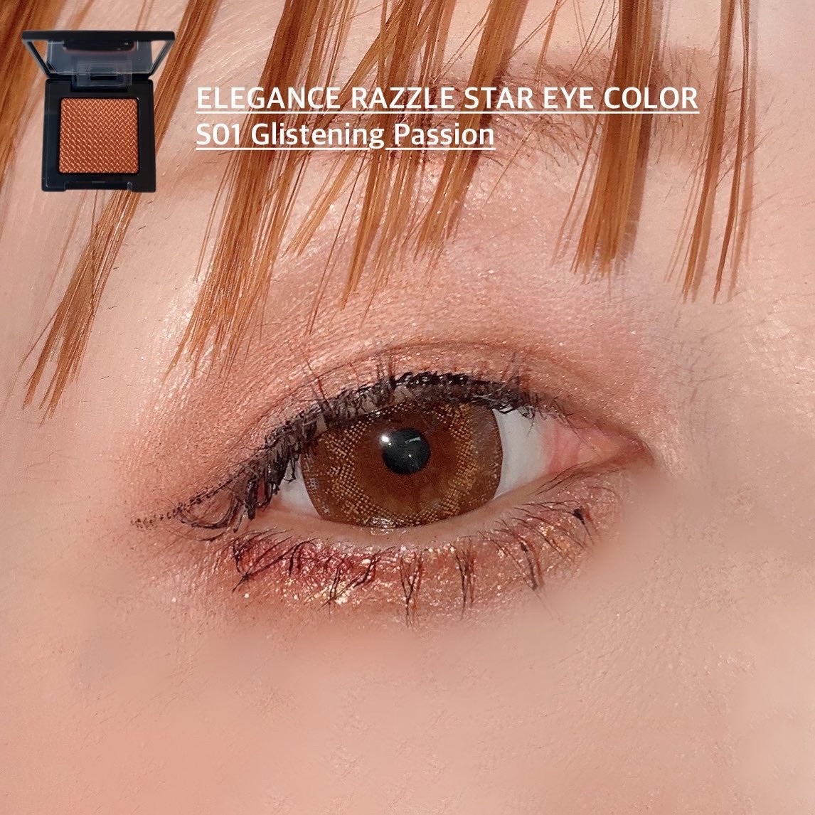 エレガンス ラズル スターアイカラー/エレガンス ラズル /単色アイシャドウを使ったクチコミ(5枚目)