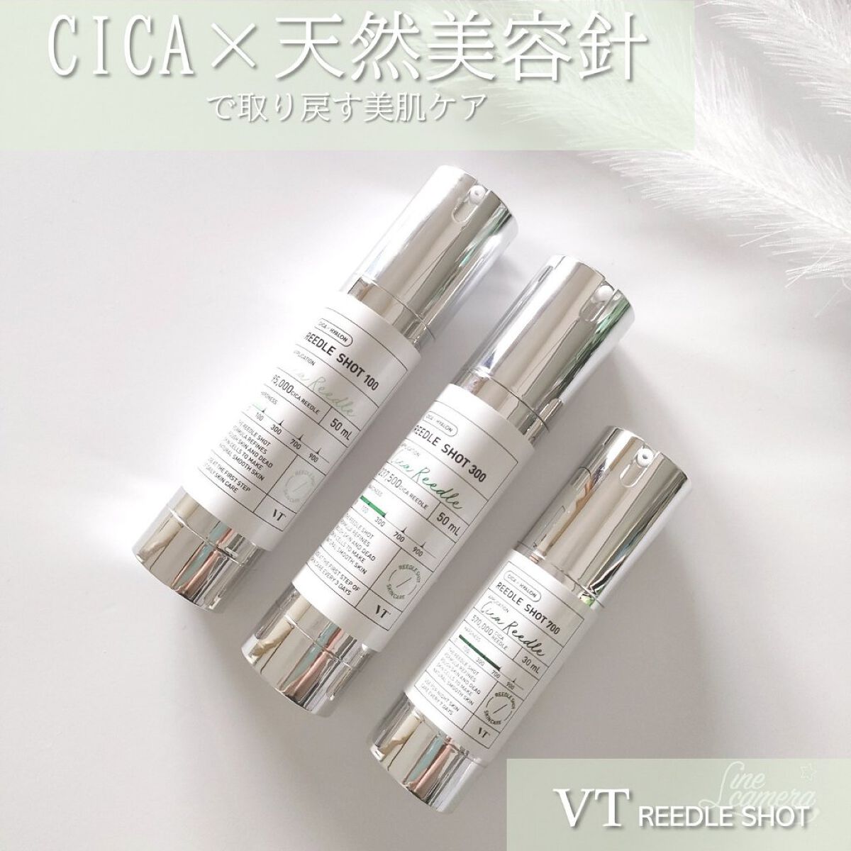 ♡新品未開封♡VT リードルショットセット 100 300 700 VT リードルショット100 300 700コンパクトセット+ノーセバム