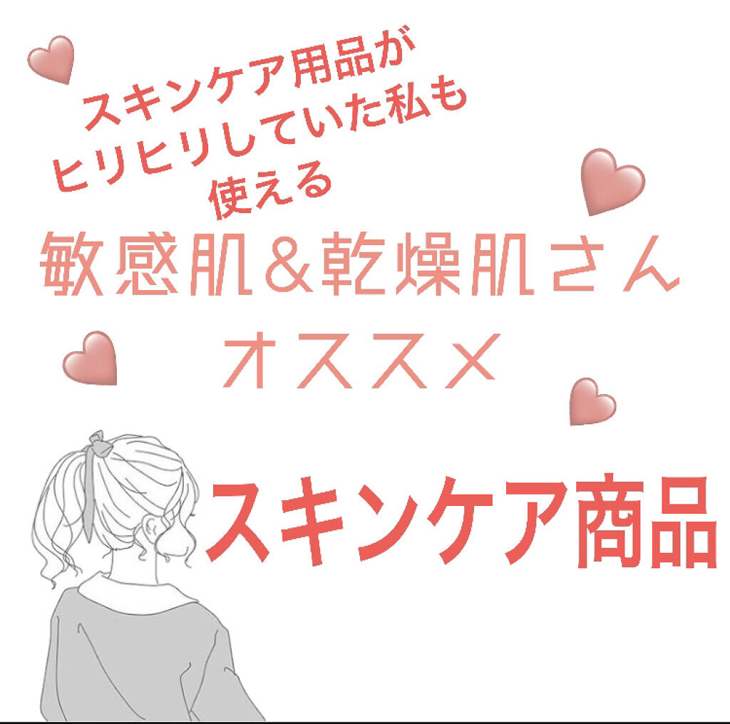 潤浸保湿 化粧水 II しっとり/キュレル/化粧水を使ったクチコミ（1枚目）