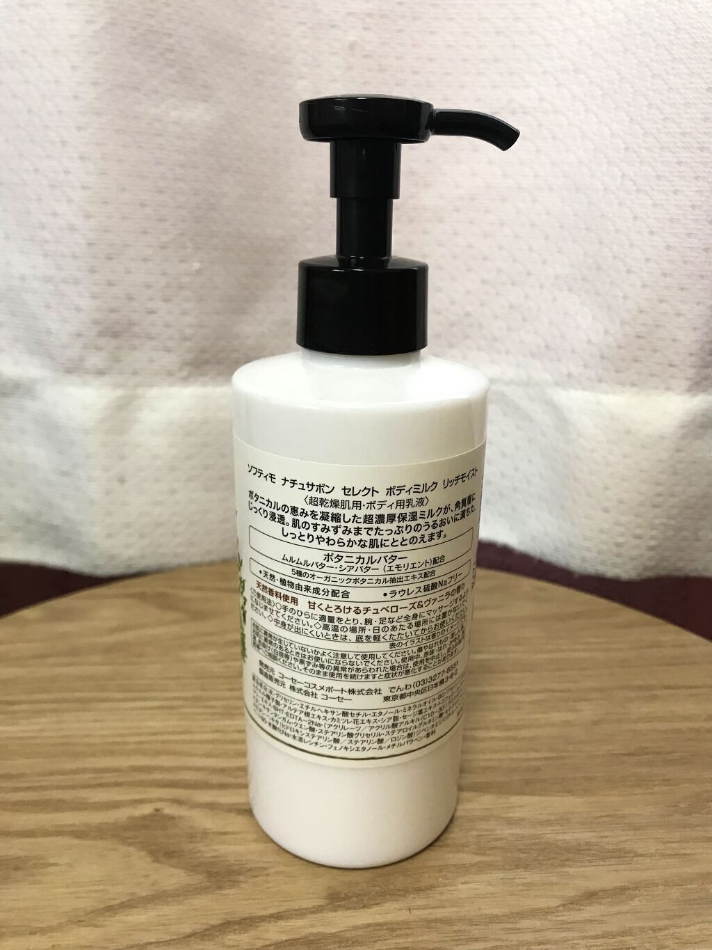 新品未使用！モイスティーヌ ボディソープ 3個とボディミルク1個セット