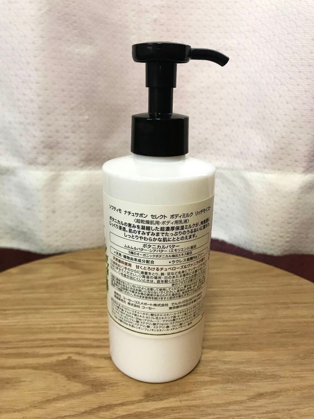 ボディミルク リッチモイスト/natu savon select/ボディミルクを使ったクチコミ(2枚目)