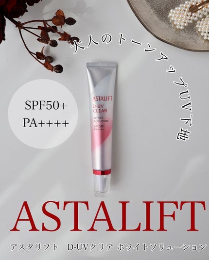 D-UVã¯ãªã¢ ãã¯ã€ããœãªã¥ãŒã·ã§ã³/ã¢ã¹ã¿ãªãã/æ¥çŒãæ¢ãã¯ãªãŒã ã䜿ã£ãã¯ãã³ãïŒ1æç®ïŒ