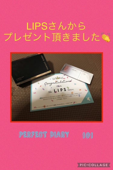 LIPSさんから、プレゼント頂きました👏
ありがとうございます😊


PERFECT DIARYさんの
101アイスピーチ
暗黙の了解

名刺型でとても可愛いデザインです( ´,,•ω•,,`)♡
持ち