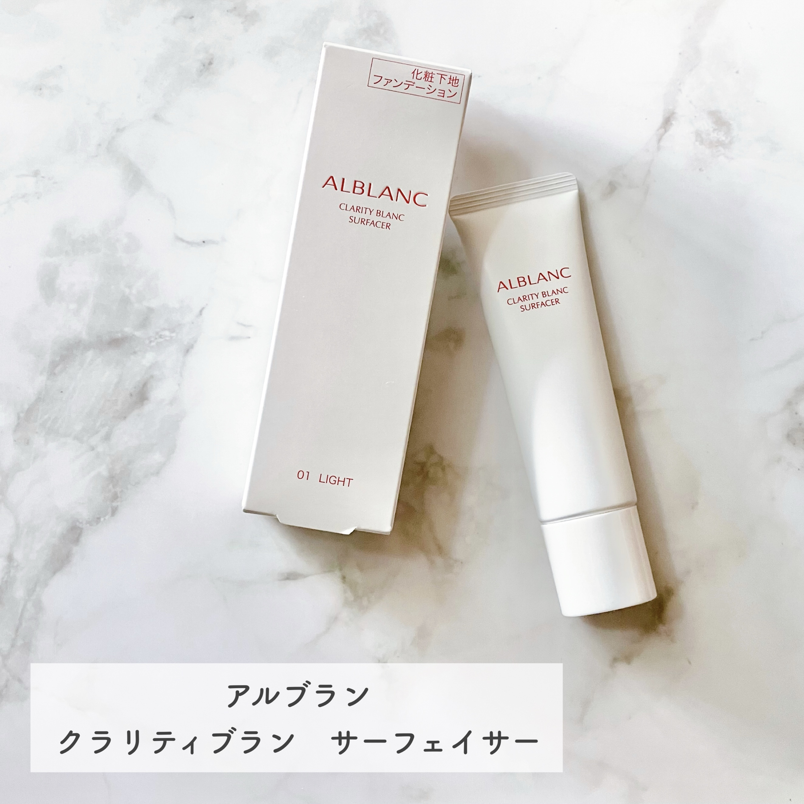 クラリティブラン フィニッシャー（ライトピンク）/ALBLANC/プレストパウダーを使ったクチコミ（2枚目）