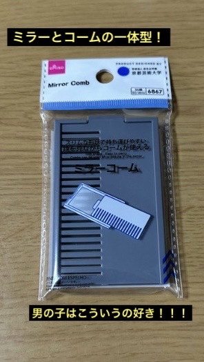 ミラーコーム/DAISO/ヘアコームを使ったクチコミ（2枚目）