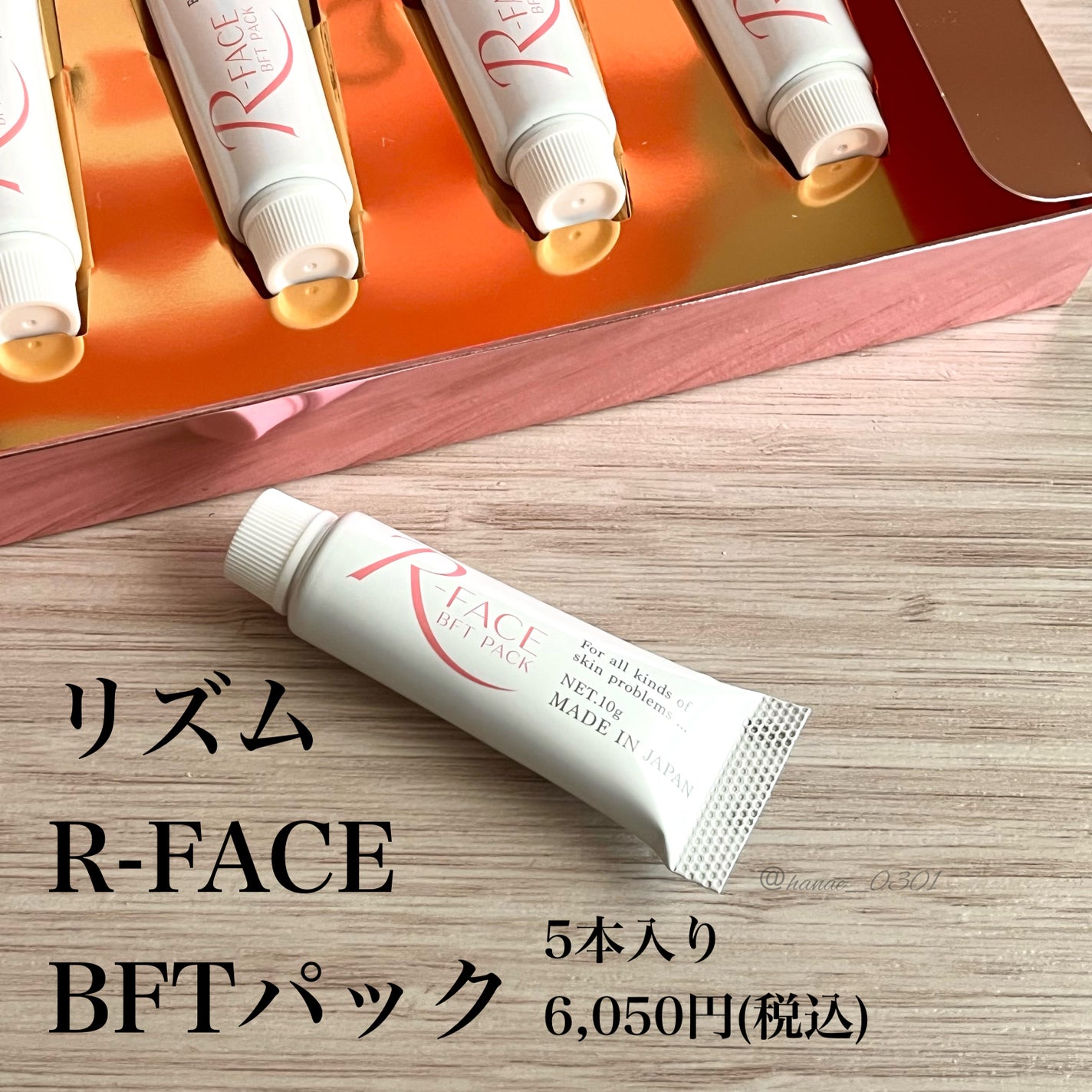 BFTパック/R-FACE/洗い流すパック・マスクを使ったクチコミ(2枚目)