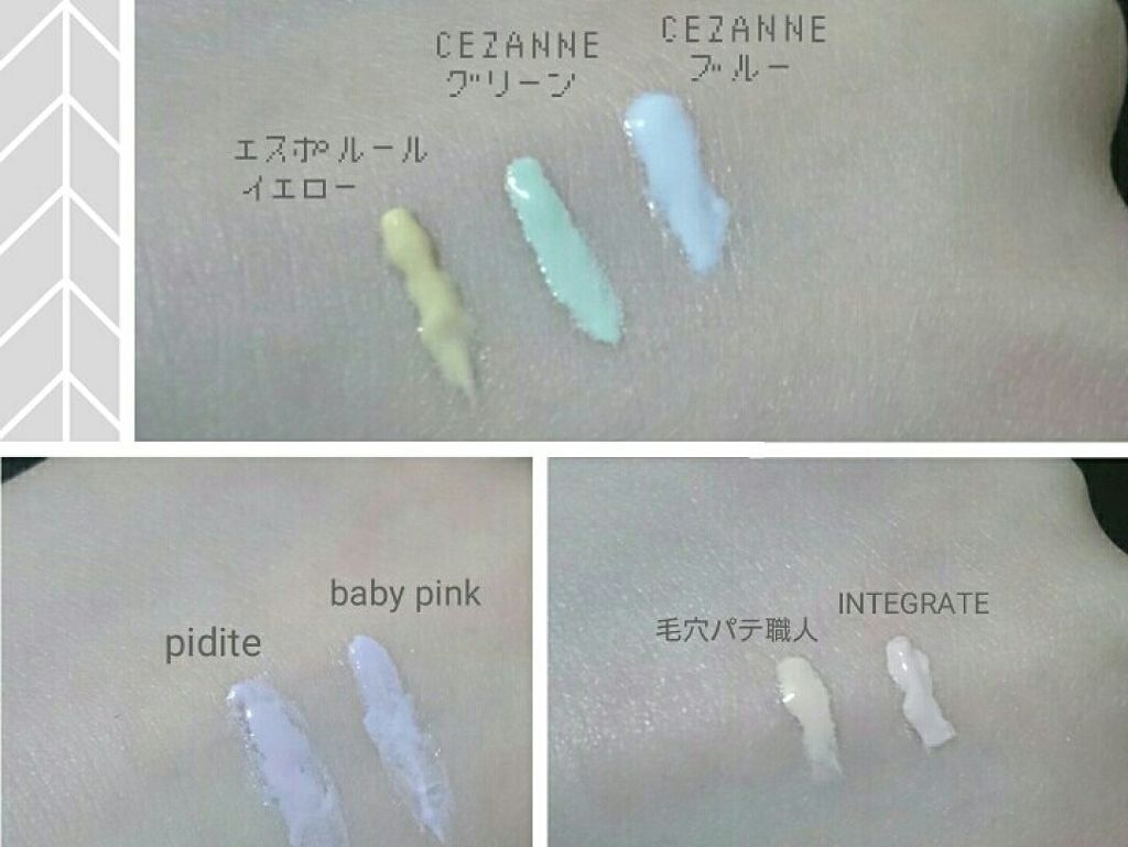 コントロールベース ピンク/グレイシィ/化粧下地を使ったクチコミ（1枚目）