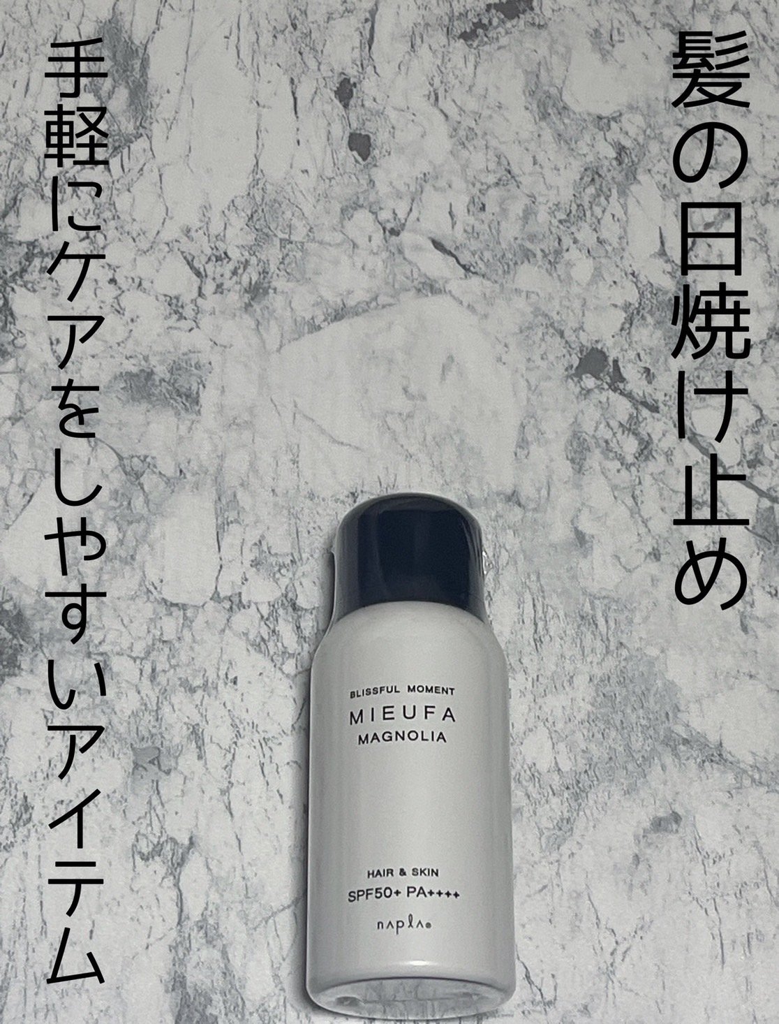 ミーファ フレグランスUVスプレー マグノリア/MIEUFA/日焼け止めミスト・スプレーを使ったクチコミ（1枚目）