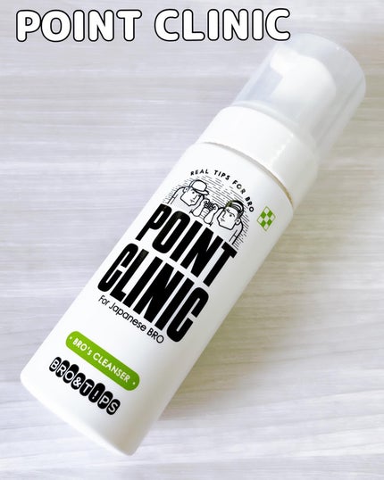 ポイントクリニック/BRO&T!PS/ボディソープを使ったクチコミ(2枚目)