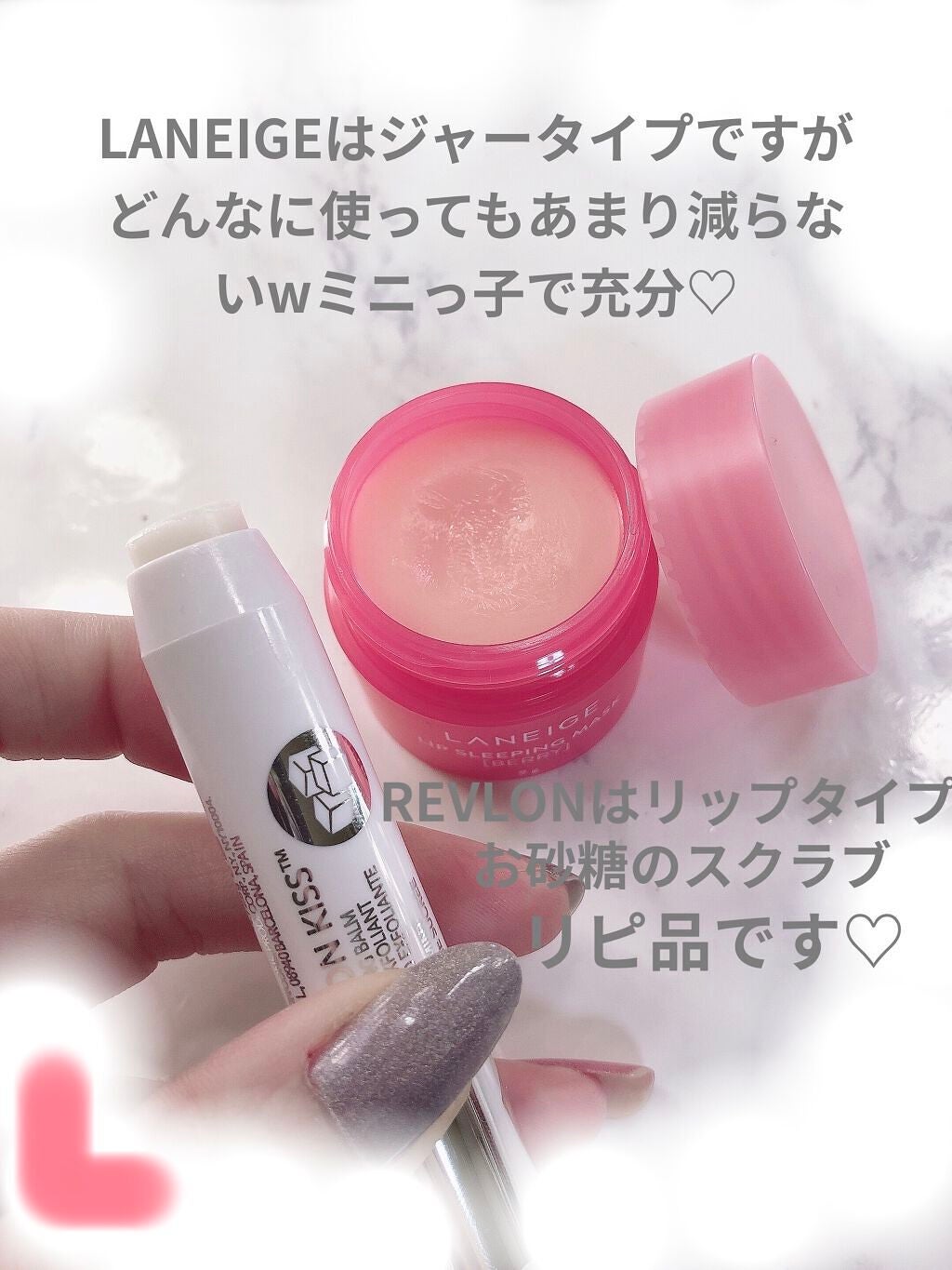 リップスリーピングマスク/LANEIGE/リップバームを使ったクチコミ(2枚目)