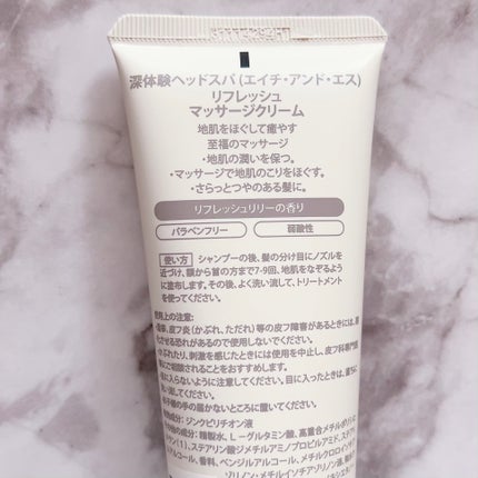 リフレッシュ マッサージクリーム/h&s/洗い流すヘアトリートメントを使ったクチコミ(2枚目)