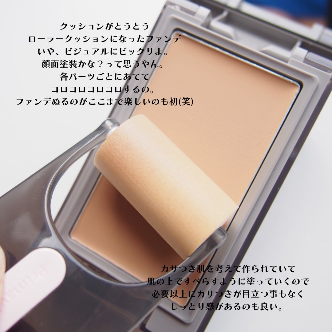 プリマヴィスタ デイトリートメントバーム 〈ローラータイプ〉/プリマヴィスタ/その他ファンデーションを使ったクチコミ(2枚目)
