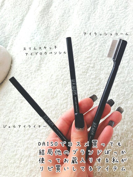 UR GLAM GEL EYELINER/U R GLAM/ジェルアイライナーを使ったクチコミ(1枚目)