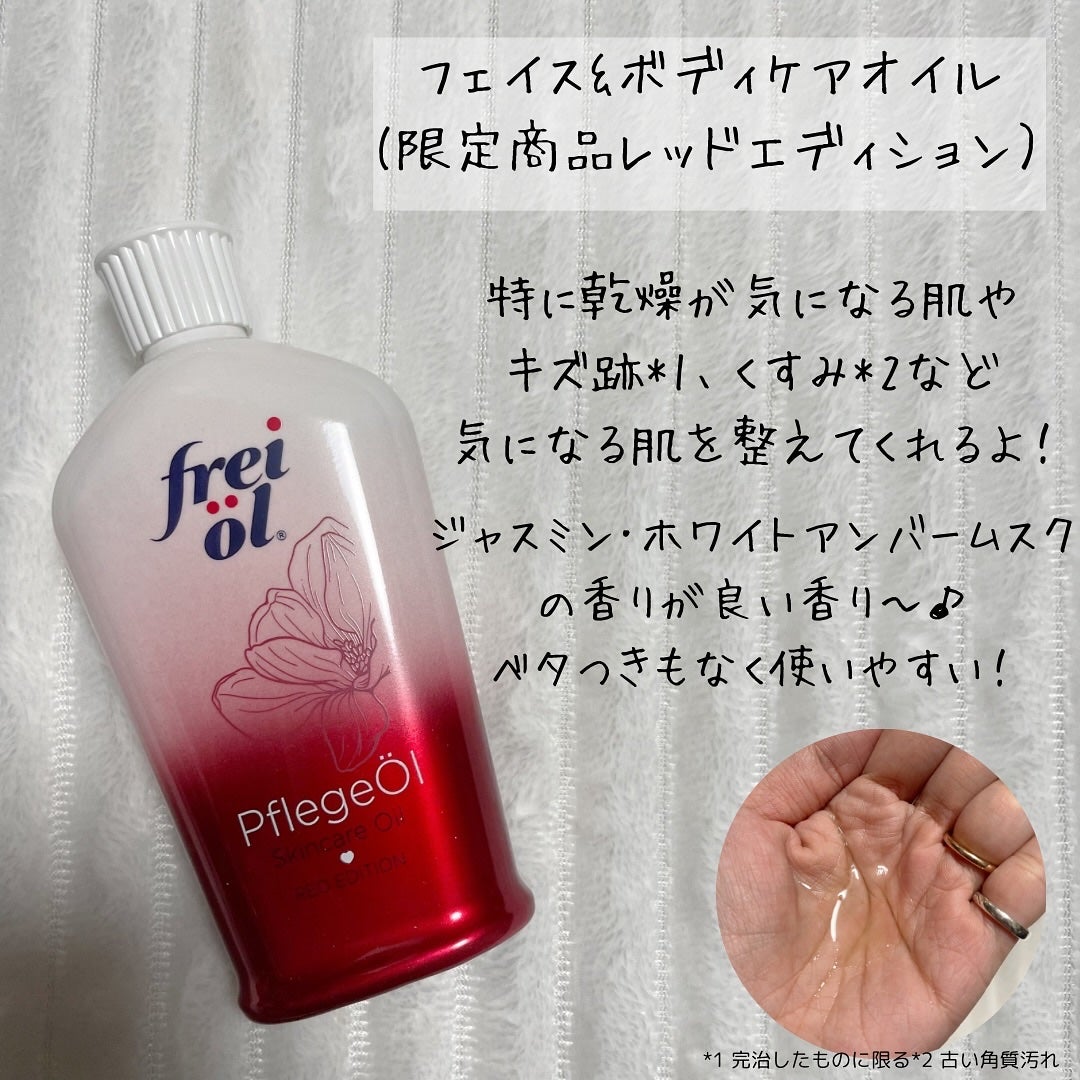 フェイス&ボディケアオイル(Face&Body Oil )/フレイオイル(freioil)/フェイスオイルを使ったクチコミ(2枚目)