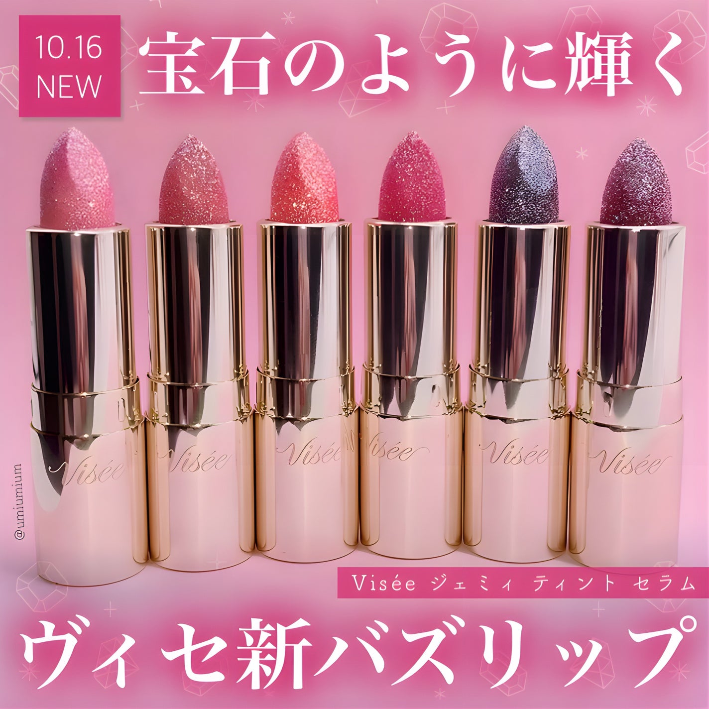 ジェミィ ティント セラム/Visée/リップティントを使ったクチコミ(1枚目)