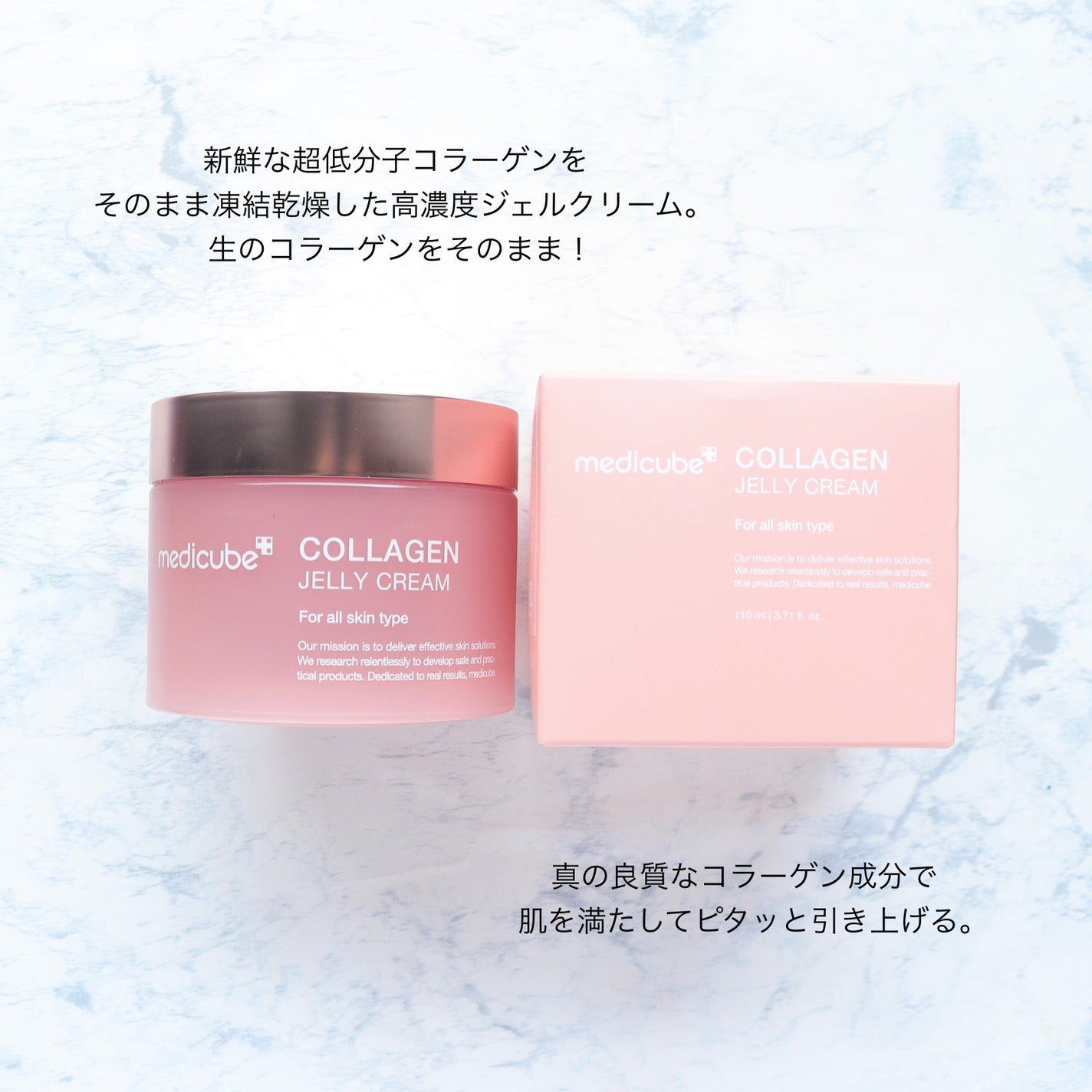 コラーゲン ジェル クリーム/MEDICUBE/フェイスクリームを使ったクチコミ(2枚目)