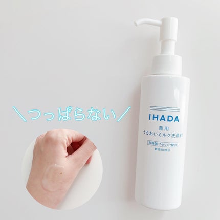 薬用うるおいミルク洗顔料/IHADA/その他洗顔料を使ったクチコミ(2枚目)